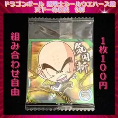 2026年最新】ドラゴンボール ウエハース 9弾の人気アイテム - メルカリ