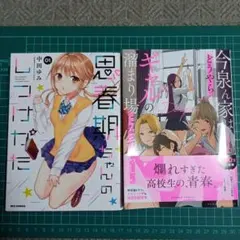 漫画コミック　詰め合わせ　合計22冊