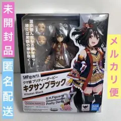 S.H.フィギュアーツ ウマ娘プリティーダービー キタサンブラック 未開封品