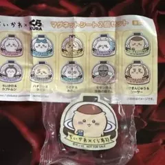 ちいかわ シーサー くりまんじゅう マグネットシート 2個セット くら寿司 ①