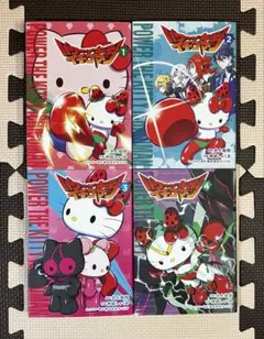 【初版！】パワーザキティイチゴマン 全巻セット 初版！】パワーザキティイチゴマン 全巻セット - メルカリ
