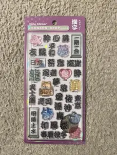 《正規品》和柄ボンボンドロップシール