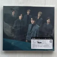 SixTONES【共鳴】初回盤B