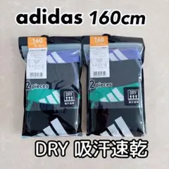 グンゼ アディダス キッズ ジュニア ボクサーパンツ 4枚 160cm b②