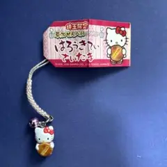 激レア？未使用未開封！ご当地キティ埼玉 草加せんべい2003 激レア？未使用未開封！ご当地キティ埼玉 草加せんべい2003