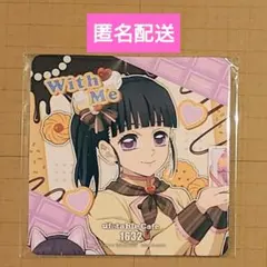 鬼滅　栗花落カナヲ　コースター　バレンタイン　ホワイトデー　2026