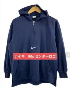 2025年最新】90s nike ハーフジップの人気アイテム - メルカリ