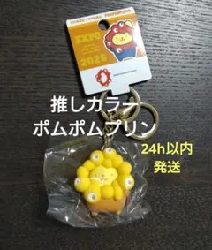 推しカラー サンリオ ミャクミャク ポムポムプリン キーホルダー 関西