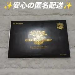 2026年最新】遊戯王 wcs 来場特典の人気アイテム - メルカリ