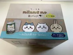 ※11月中　出品予定