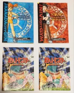 ポケモンカード 旧裏 ルールブック ガイドブック 6冊セット 非売品