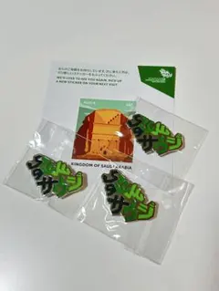 激レア　非売品　サウジアラビア　200万人来場者記念　ピンズ　金　万博 新品未開封 リヤド万博 2030 サウジアラビア ピンバッジ 大阪