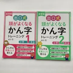 2025年最新】基礎力トレーニング 2年の人気アイテム - メルカリ