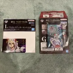 ワンピース　一番くじ　下位賞　ヤマトまとめ売り