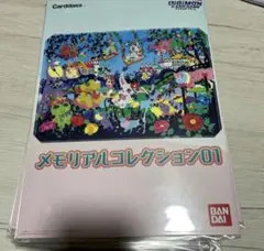 2026年最新】デジモンカードゲーム メモリアルコレクション デジモン