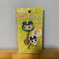 레트로 希少 たまごっち まめっち カラビナ キーホルダー