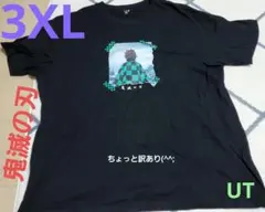 鬼滅の刃 Tシャツ 黒　UT 竈門炭治郎　綿100％