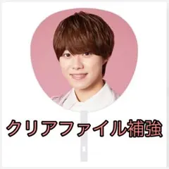 【新品未開封】なにわ男子 大橋和也さん 1st Love うちわ