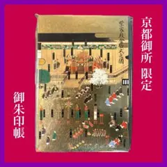 宇治神社 御朱印 　貴重　戦前　レア　大正　京都　宇治　神社 宇治神社 御朱印 貴重 戦前 レア 大正 京都 宇治 神社 - メルカリ