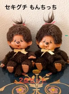 モンチッチ　昭和レトロ　ヴィンテージ　1974年　まとめ売り 2026年最新】1974 モンチッチの人気アイテム - メルカリ