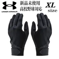 新品未使用　アンダーアーマー　高校野球　バッティング手袋　XL 野球　ソフト