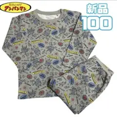 新品　アンパンマン　だだんだん　キルトパジャマ　100 グレー　総柄　腹巻付き