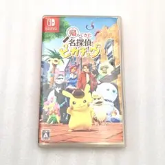 帰ってきた名探偵ピカチュウ　Switch