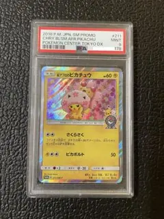 PSA9 桜アフロのピカチュウ プロモ ポケモンセンター東京 211 2018 PSA9 桜アフロのピカチュウ プロモ ポケモンセンター東京 211