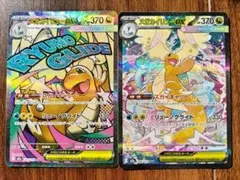 ポケモンカード メガドリームex メガカイリューex SAR MA