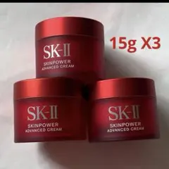 SK-IIスキンパワーアドバンストクリーム15g X3個 新品、未使用