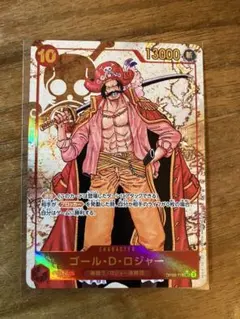 ワンピースカード ロジャー SEC シークレットパラレル 新たなる皇帝