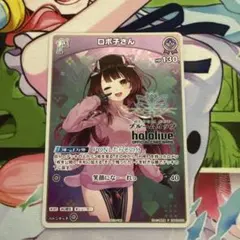 ホロカ ブルームカップTOP賞限定プロモ ロボ子さん hBP03-059 - メルカリ