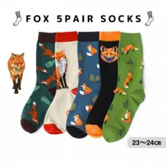 きつね柄 ソックス レディース キツネ 5足セット まとめ売り おしゃれ KS3