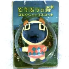 マール どうぶつの森 ＋ ぬいぐるみ コレクションマスコット キーホルダー どうぶつの森 2001 コレクション マスコット 初期 第一弾 マール