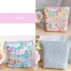 フーミン様 リクエスト 3点 まとめ商品