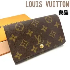 正規品 ルイヴィトン ポルトモネ ビエ トレゾール 二つ折り財布 モノグラム
