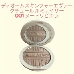 【新品未使用】ディオールスキンフォーエヴァー クチュールルミナイザー 001