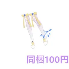 ダークカルテットスターバズリウムホワイトブルー シューズ 同梱100円