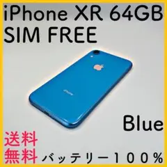 【美品】iPhoneXR 64GB ブルー SIMフリー バッテリー100%