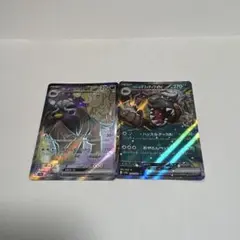 ペパーのマフィティフex SR RR sv9a 熱風のアリーナ