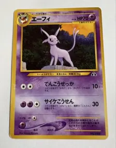 エーフィ neo 旧裏 2025年最新】遺跡をこえて エーフィの人気アイテム - メルカリ