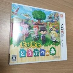 とびだせ どうぶつの森 タッチペン付き Nintendo 3DS ソフトのサムネイル