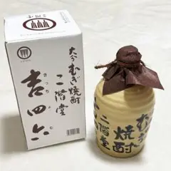 2025年最新】二階堂吉四六の人気アイテム - メルカリ