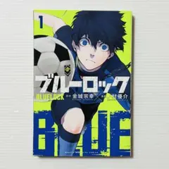 ブルーロック 初版 1~21 ＋‪α 2026年最新】ブルーロック 初版の人気アイテム - メルカリ