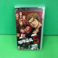 D1832 喧嘩番長5 〜漢の法則〜 PSP【新品】