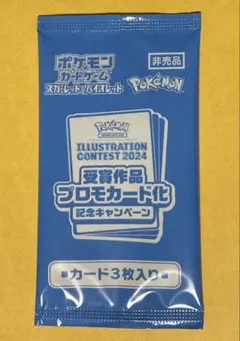 2025年最新】受賞作品プロモカード化記念キャンペーンの人気アイテム