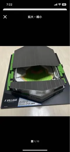 エスコンフィールドHOKKAIDO 650分の1 スケール リアル模型