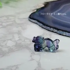 ㉖フローライト ミニ龍ちゃん♥️昇龍 龍神 辰 開運 縁起物 ドラゴン