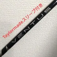 129 フジクラ　ベンタスブルー　6S テーラースリーブ付　ドライバー用 129 フジクラ ベンタスブルー 6S テーラースリーブ付 ドライバー用