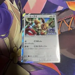 ポケモンカード フレンドリィショップ イーブイ306/SM-P プロモ